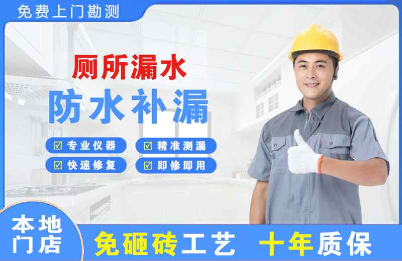 乌达厕所漏水维修